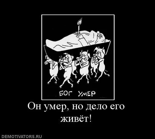 Высказывания из евангелия. Бог не есть бог мертвых. У бога все живы евангелие. Илья глазунов вечная россия. Родительская поминальная суббота.