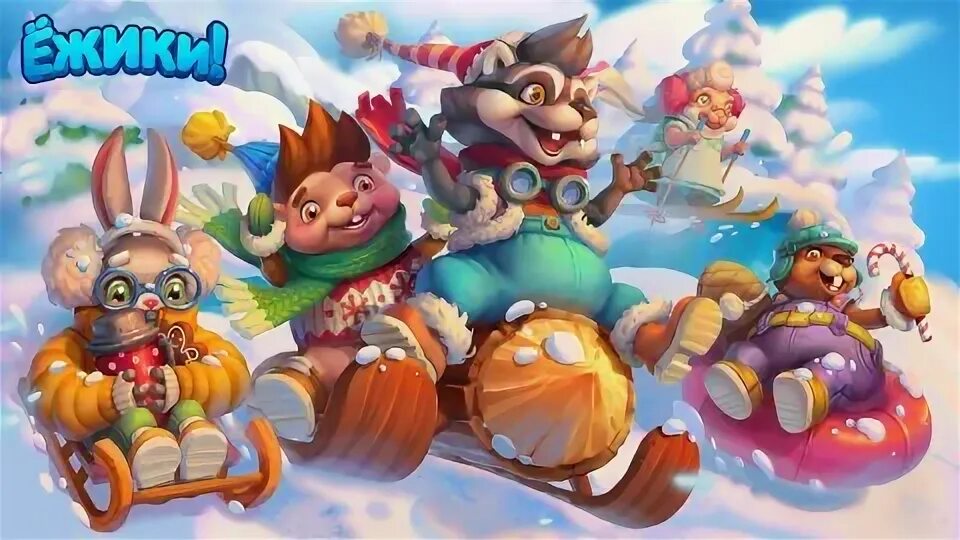 Ежики игра новые. Ёжики игра. Игры ёжики 2. Ёжики ферма. Игра ёжики новый год.