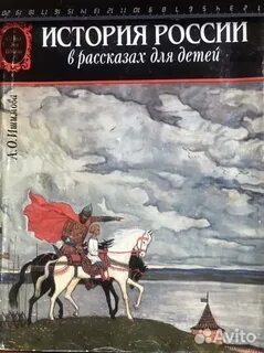 История для детей 3 класс