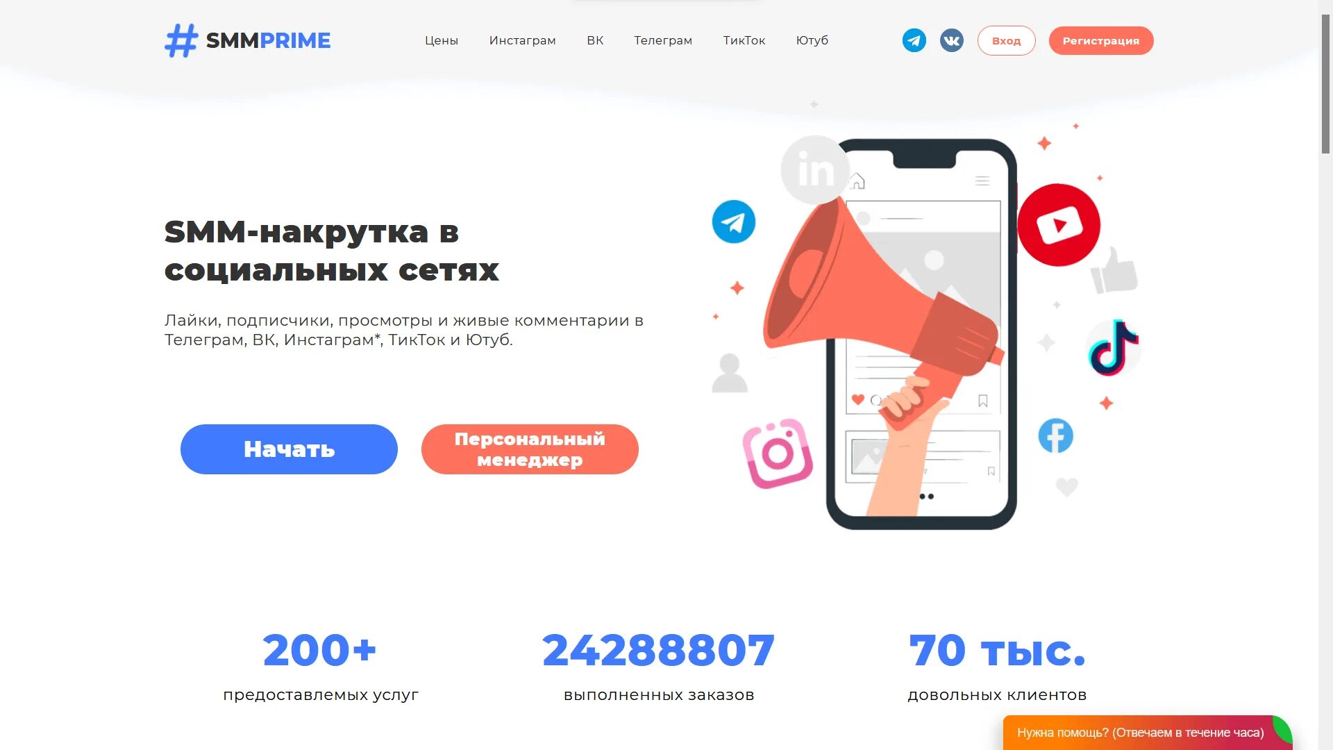 Как накрутить подписчиков youtube бесплатно. Накрутка лайков программа. Накрутка подписчиков телеграи. Как накрутить подписчиков в инстаграме 2023. Приложение для накрутки подписчиков в инстаграме лайке.