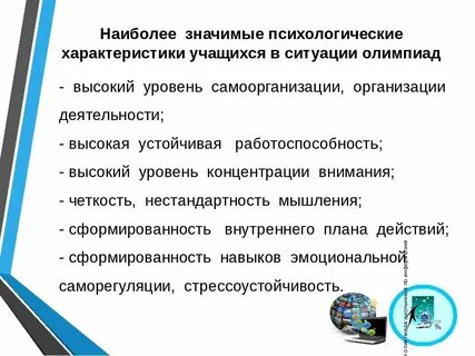 Особенности школьного проекта