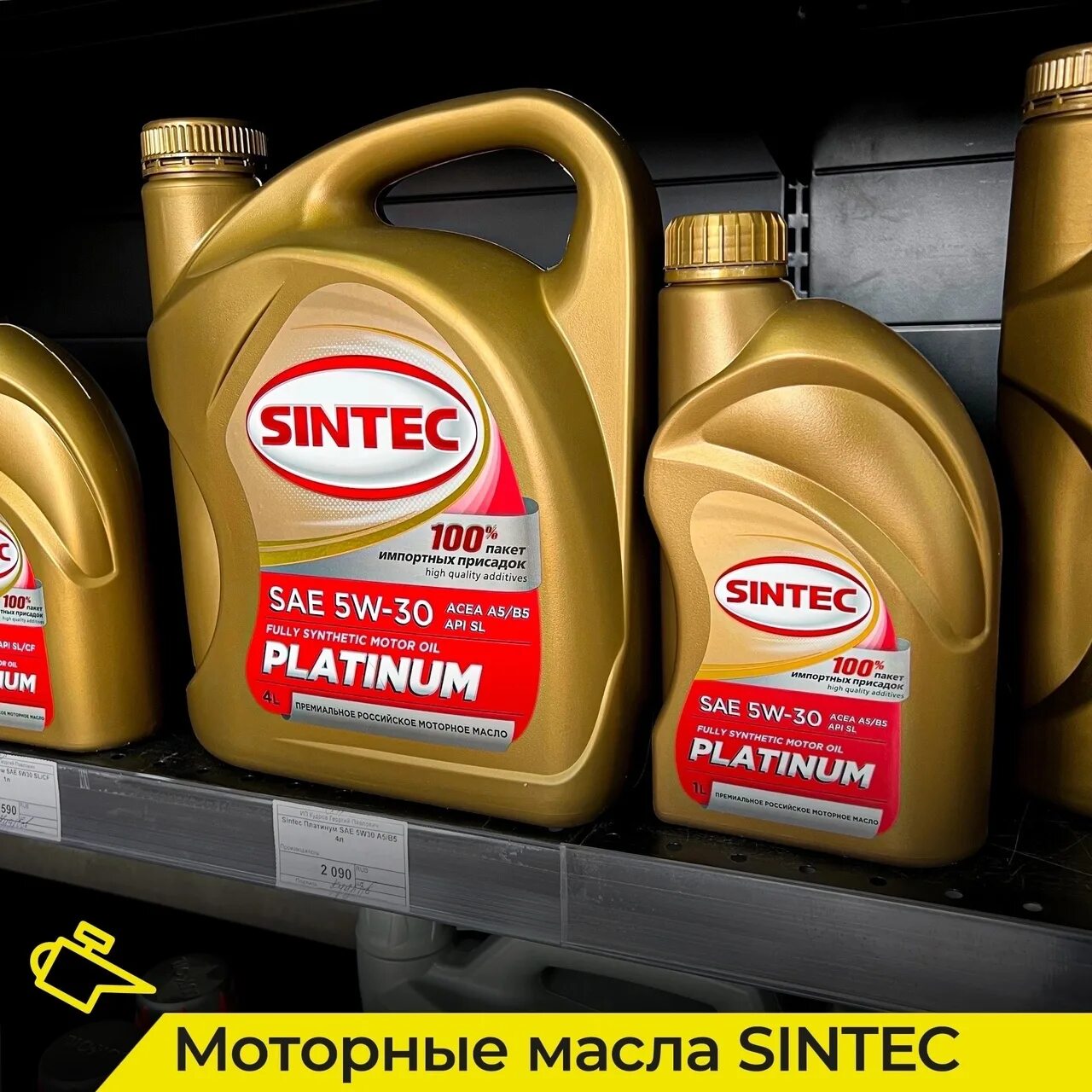 Sintec platinum sae 5w 30. Sintec Platinum 5w-30 API SN ILSAC gf-5. Масло Синтек. API моторных масло, что лучше SN или SL?.