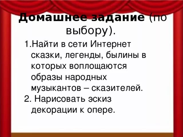 Легенда рассказ. Чем миф отличается от сказки. Сказка легенда что это. Легенда это определение. Сказка легенда что это.
