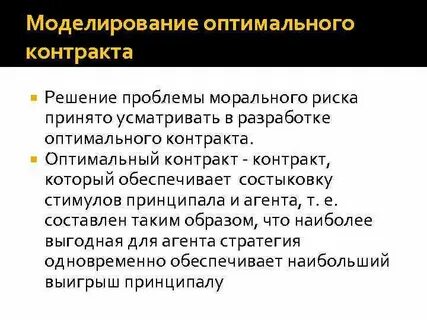 Контракты решают
