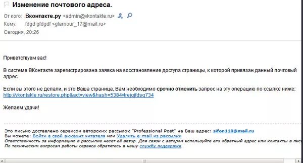 Пришло ру. Сообщение от администрации ВКОНТАКТЕ. Сообщение от администрации. Сообщения отадминистарациивк. Сообщения от администрации ВК.