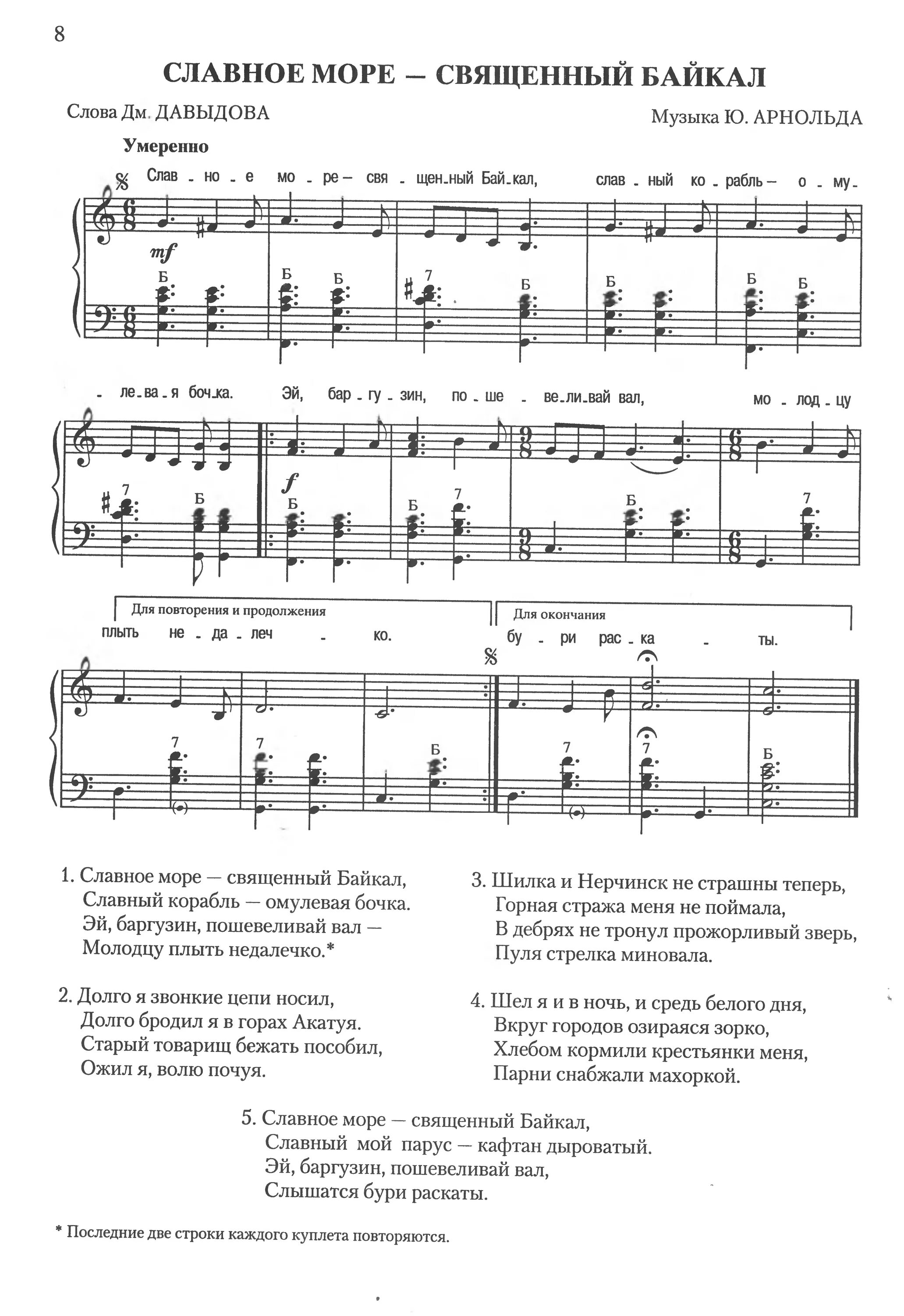 Ноты для баяна для начинающих. Хасбулат ноты для баяна. Хасбулат ноты. Князь булат удалой песня. Вологда ноты для аккордеона.