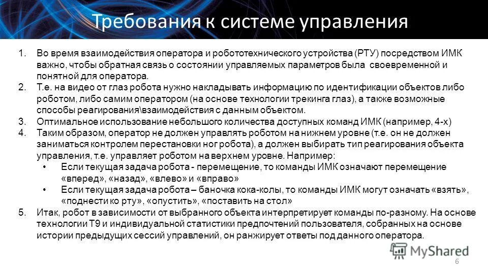 Температура процесса каталитического риформинга. Значения управляющих параметров это. Менеджмент лекции. Управляющие параметры системы. Факторы влияющие на размер товарных запасов.