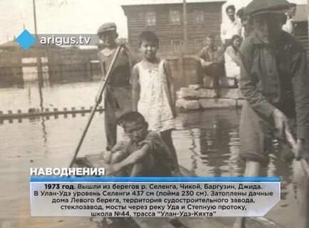 Наводнение улан