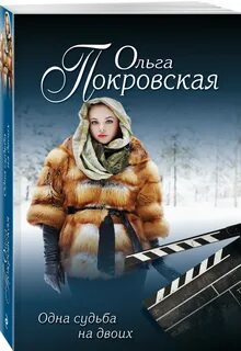 Книга одна на двоих