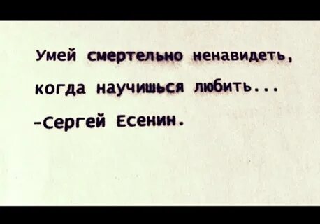 Есенин умей