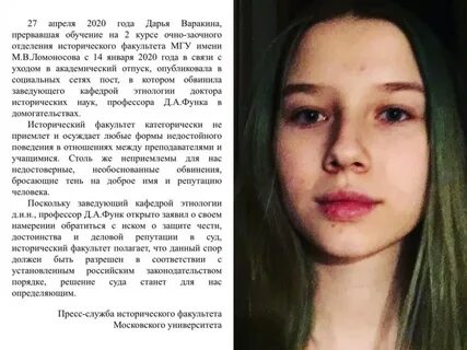 Маша к студентка биологического факультета