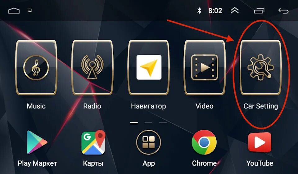 Установка времени, чтобы оно не сбивалось на Android магнитолах - DRIVE2