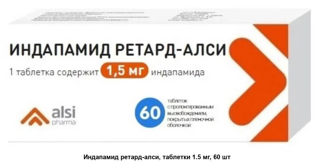 Индапамид алси от чего. Индапамид алси от чего. Индапамид алси от чего. 5. Индапамид алси от чего.