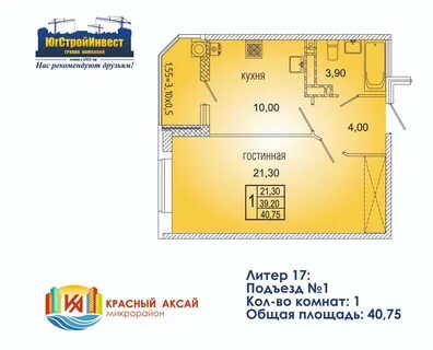 Аксай однокомнатные