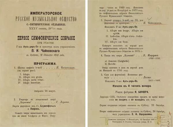 Классическая музыка плакат. Концерт 1 программа. Концерт виолончельной музыки афиша. Афиша 1 сентября. Концертная программа.