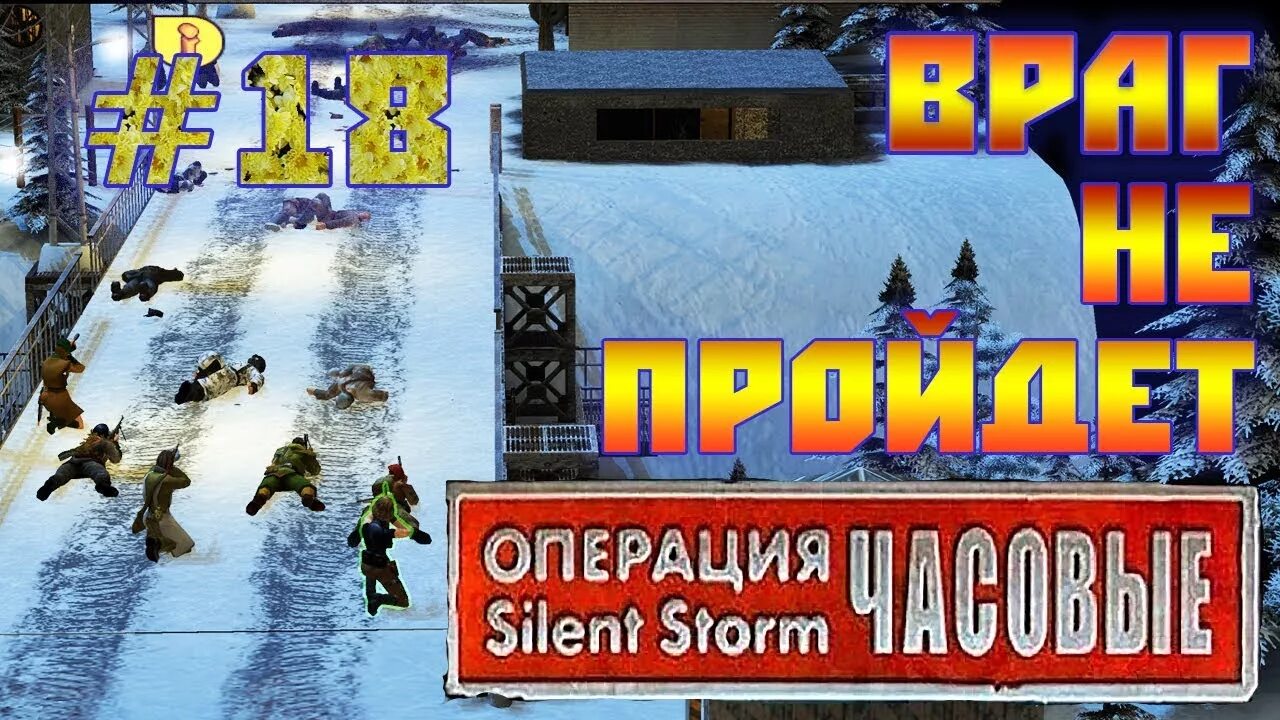 Операция storm