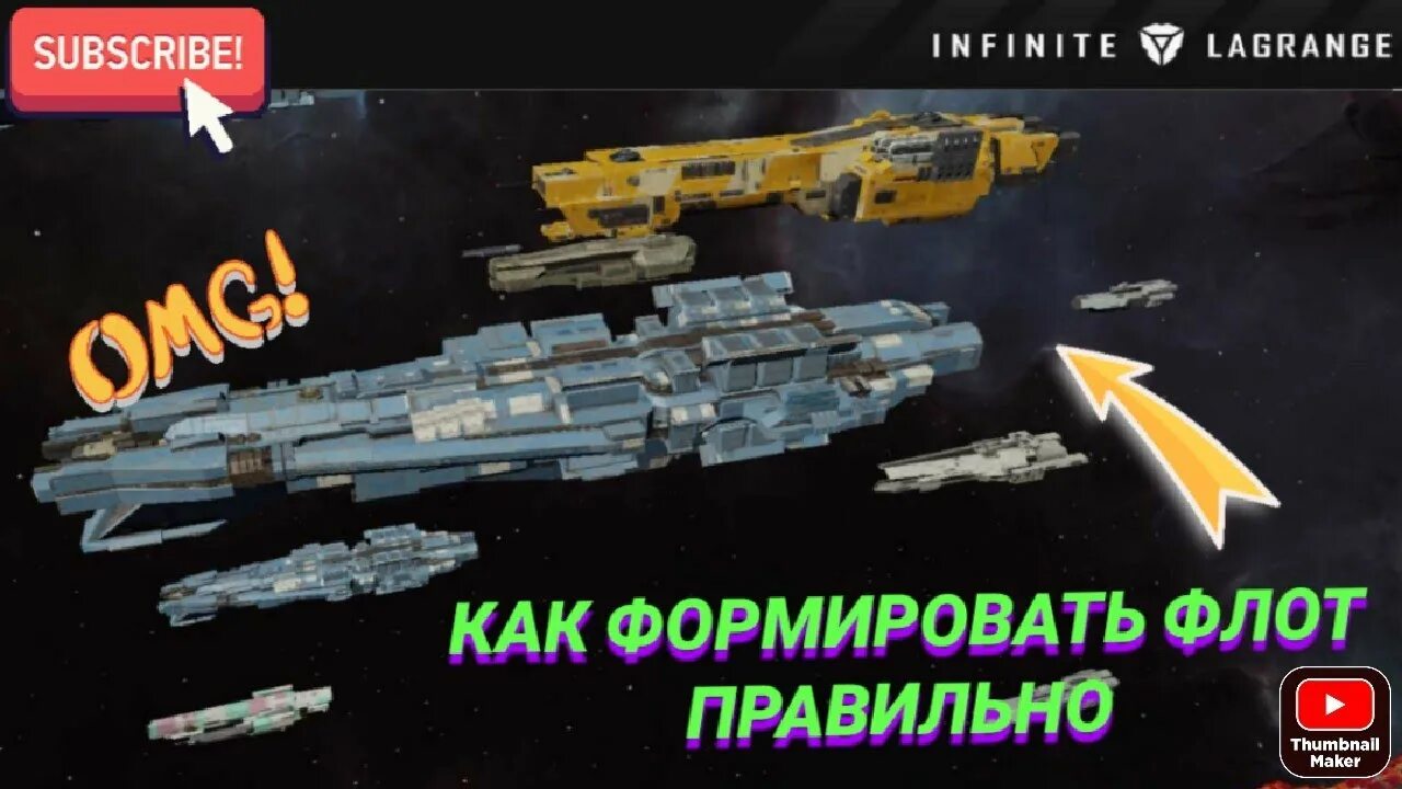 Infinite lagrange обзор. Infinite lagrange корабли. инфинити лагранж корабль химера. infinite lagrange самый мощный флот. infinity lagrange cas066.