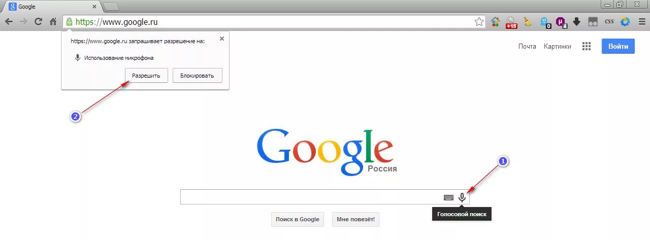 Разрешение chrome. Запросы Chrome. Игры от гугл в браузере. Приложение гугол хром IP. Разрешения гугл.