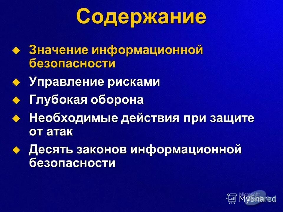 Процессы в информационной системе схема. Значение информационных систем. Значение информационной структуры. Значение информационных систем. Важность ис.
