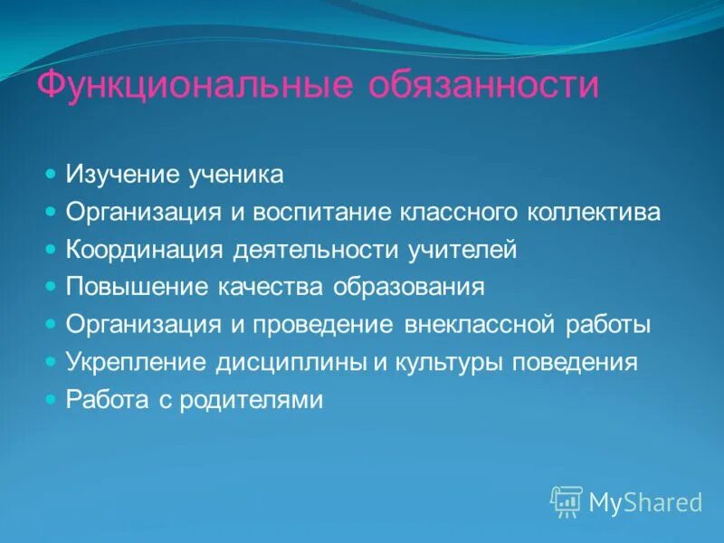 заседание шмо классных руководителей