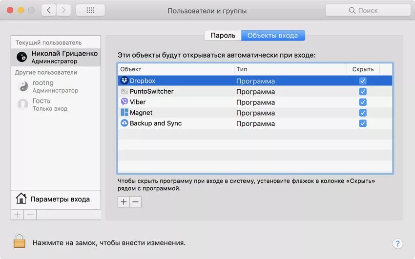 Тормозит мак. Параметры входа mac. тормозит макбук. потребляемые ресурсы mac os. лагает макбук что делать.