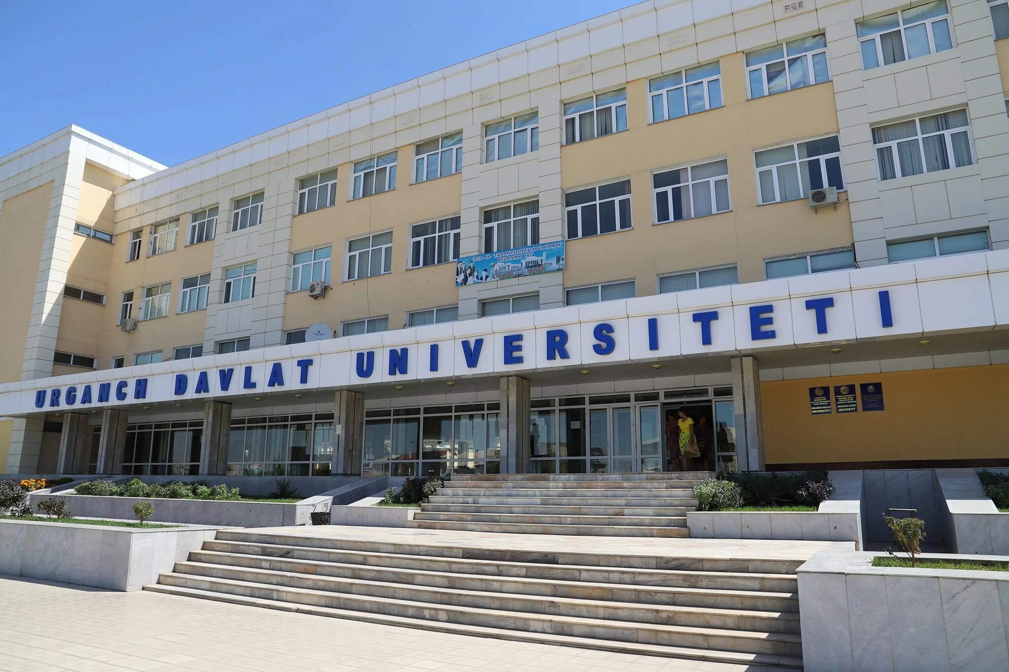 Урганч инновационный университет. Урганч уни. Urganch davlat universiteti. Школа 15 ургенч. Урганч уни.