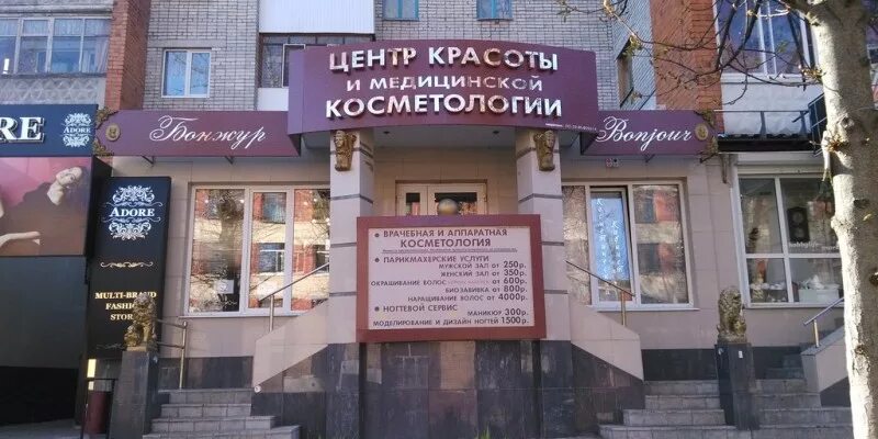 Центр красоты романов москва. Центр красоты и здоровья " you". Центр красоты октябрьская. Центр красоты октябрьская. Аура эстетики октябрьское поле.