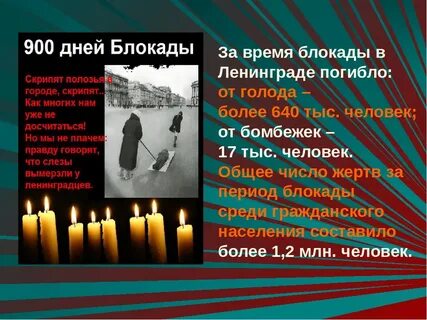 Пресс релиз блокадный ленинград