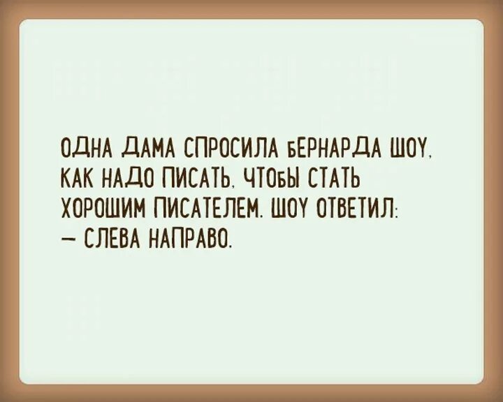 Литературные шутки. Шутки про писателей. Писатель юмор. Смешные истории писатель.