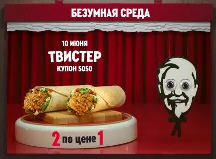 Kfc 2