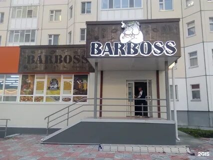 Бар босс