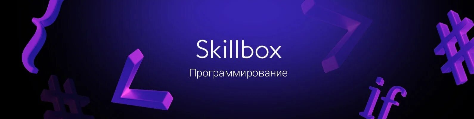 Skillbox java. Skillbox java