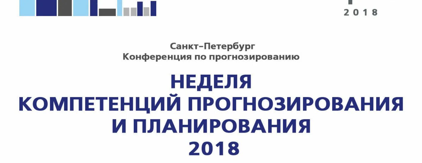 Нпк прогноз. Нпк прогноз