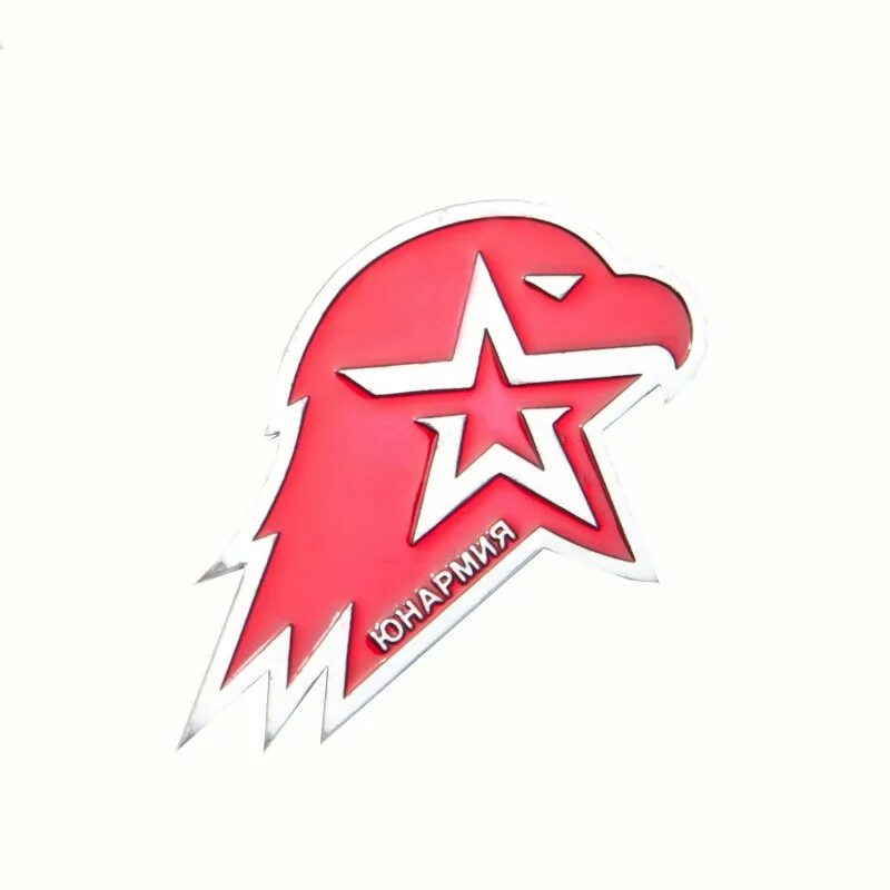 Эмблема юнармии. Знак юнармии. юнармейские значки. юнармия символ. юнармейцы значок.