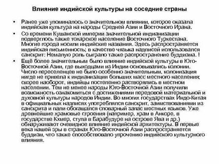 Влиянии на жителей