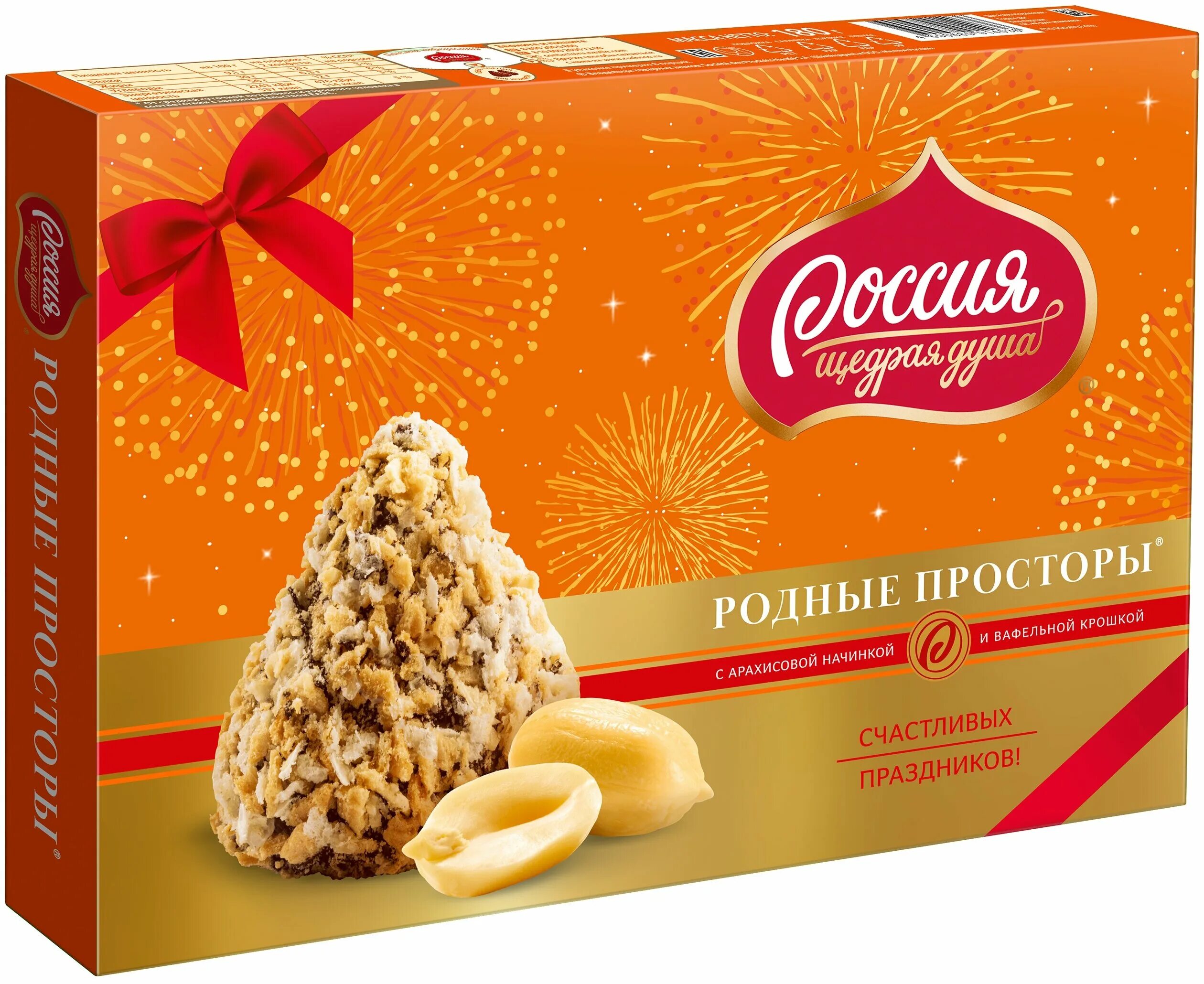 родные просторы конфеты. конфеты россия щедрая душа родные просторы состав. конфеты данко с вафельной крошкой. конфеты родные просторы с фундуком. конфеты родные просторы с фундуком 200г.