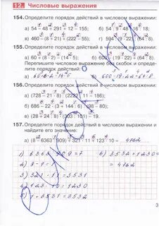 Рабочая тетрадь 5 класс шевкин