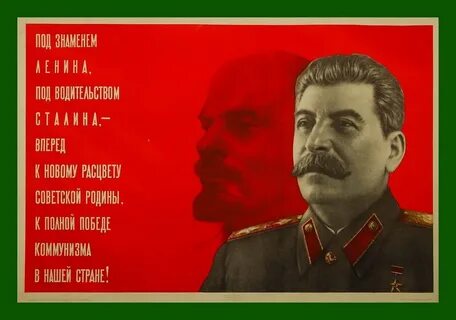 Лозунг провозглашенный сталиным