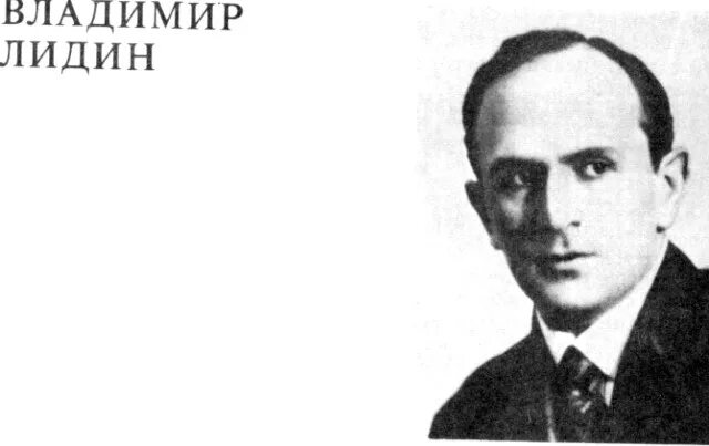 В г лидин завет. План рассказа завет. Владимир лидин писатель семейное положение. Завет автор лидин. Завет рассказ лидин.