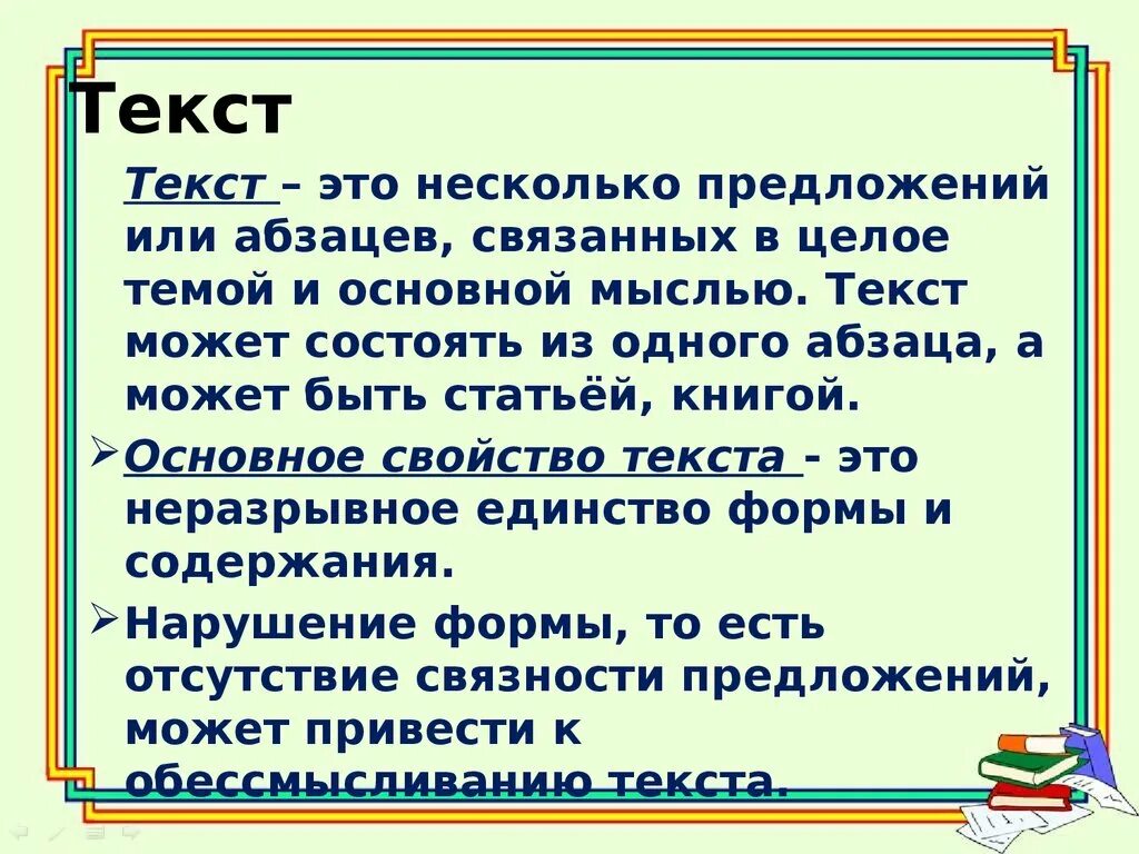 Связь предложений в абзаце. Средства связи предложений в тексте. Назовите средства связи предложений в 1 абзаце. Предложения в абзаце связаны.. При основной мысли текста связи предложении.