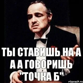 Говори точка