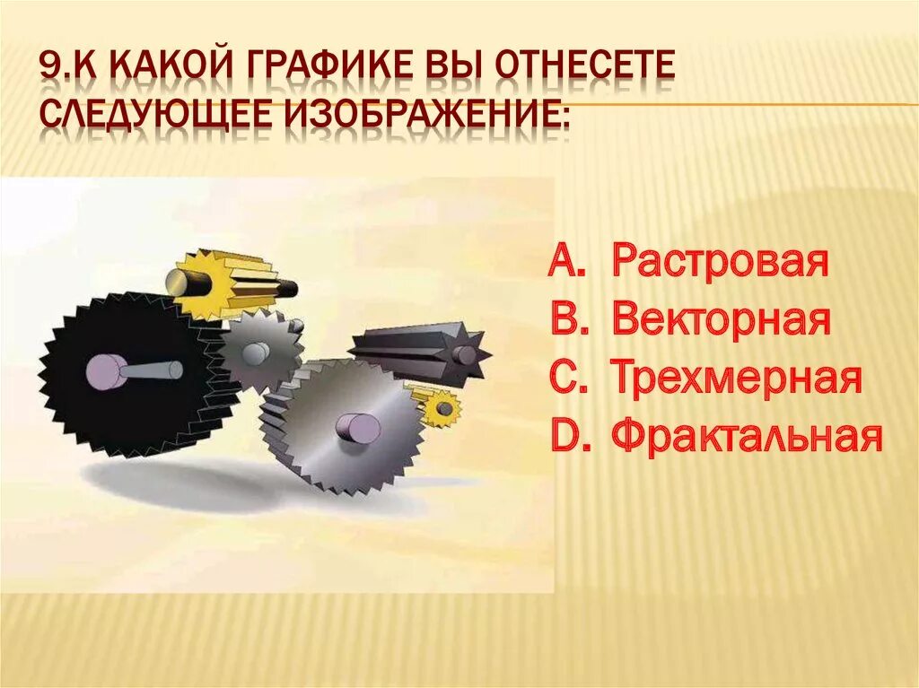 Указать процесс представленный на графике - 42/48