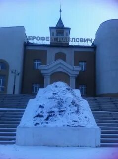Станция павловичи