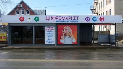 Магазин техника ставропольский край. Магазин техника ставропольский край. Магазин техника ставропольский край. Магазин бытовой техники технодом. Магазины бытовой техники в ставрополе.