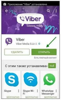 Почему глючит вайбер