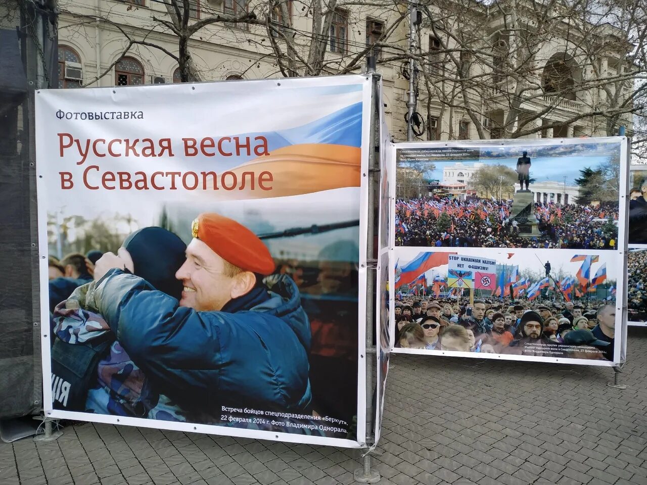 23 Февраля день народной воли Севастополь. 23 Февраля 2014 Севастополь. С днем защитника Отечества Севастополь. Севастополь февраль 2014. Февраль 2014 года севастополь