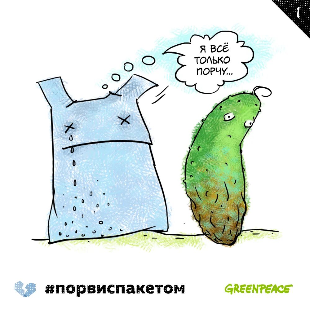 Порванный комикс