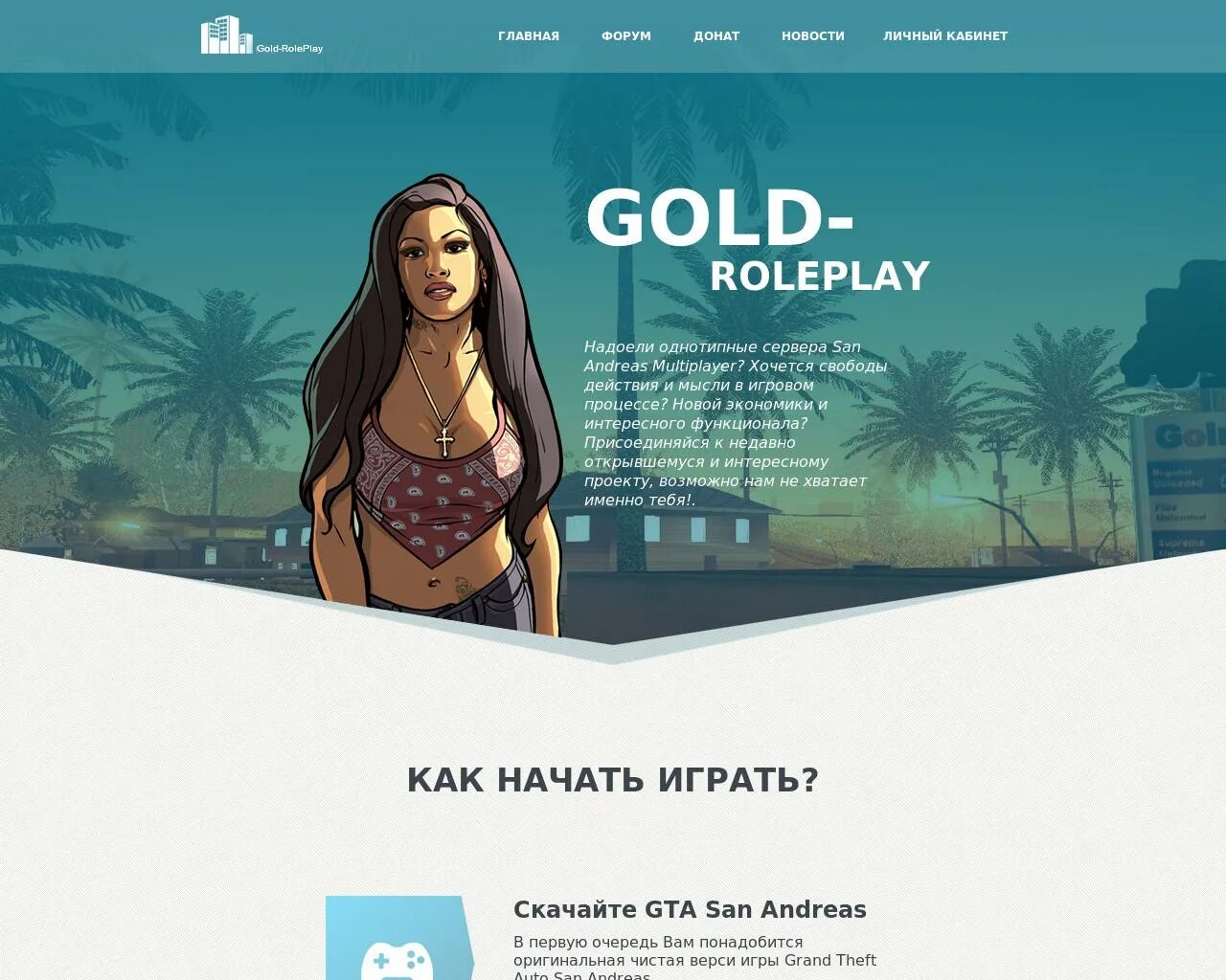 Role play. Best rp. Best role play. Role play. Role play.