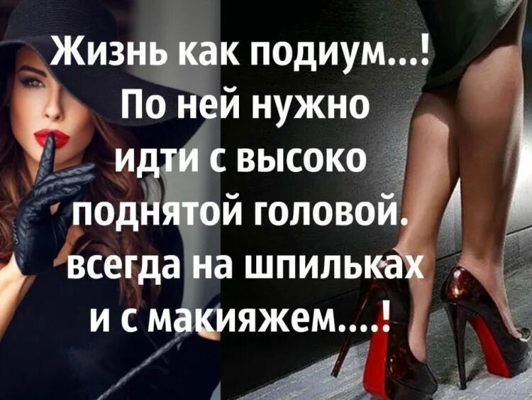 Женщина идет цитаты