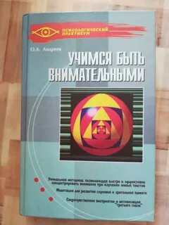 Издательство психология